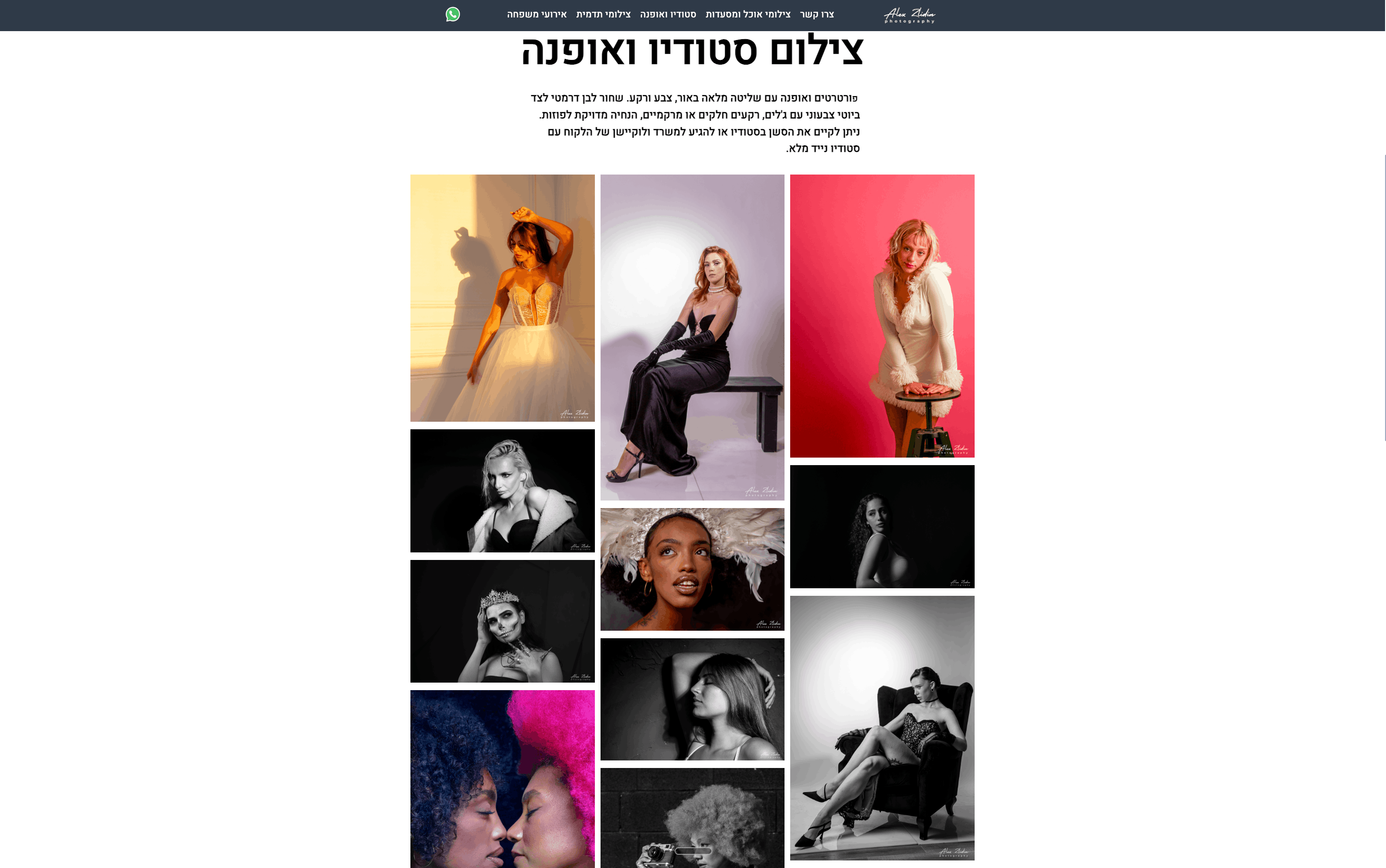 Masonry gallery on Alex Zlidin’s Hebrew photography website displaying vertical and horizontal photos without cropping